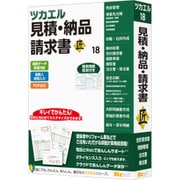 ツカエル見積・納品・請求書18 匠