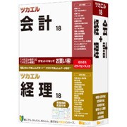 ツカエル会計18+経理