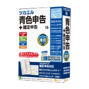 ツカエル青色申告18+確定申告