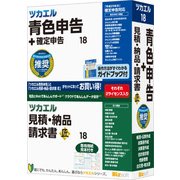 ツカエル青色申告18+見積・納品・請求匠