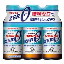 リポビタンZERO 100ml×3