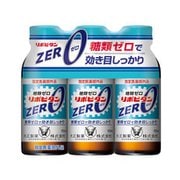 リポビタンZERO 100ml×3