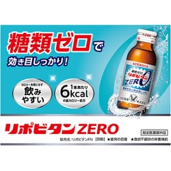 リポビタンＺＥＲＯ １００ｍＬ×３×１５個 ( )(2017AW) | 指定医薬部外品大正製薬 リポビタンZERO 100mL×10本 栄養
