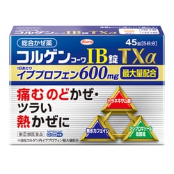 コルゲンコーワIB錠TXα 45錠 [指定第2類医薬品 総合風邪薬 ※セルフメディケーション税制対象商品]
