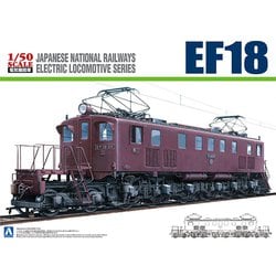 ヨドバシ.com - 青島文化教材社 AOSHIMA EF18 [1/50 電気機関車 