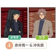 名探偵コナン クッション 4：赤井秀一＆沖矢昴 [Ｗ350×H400mm]