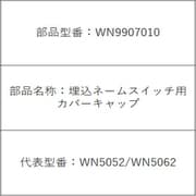 カードカバー10個入り WN9907010