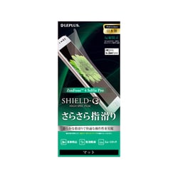 LP-ZEN4PSFLM [ZenFone 4 Selfie Pro マット SHIELD・G HIGH SPEC FILM 液晶保護フィルム]