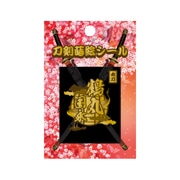 TNK-002 [刀剣蒔絵シール 鶴丸国永]
