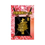 TNK-004 [刀剣蒔絵シール 大倶利伽羅]
