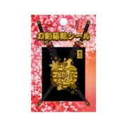TNK-014 [刀剣蒔絵シール 江雪左文字]