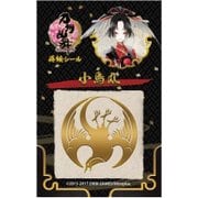 刀剣乱舞 -ONLINE- 蒔絵シール 小烏丸 [約57×90mm]