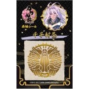 刀剣乱舞 -ONLINE- 蒔絵シール 千子村正 [約57×90mm]