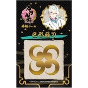 刀剣乱舞 -ONLINE- 蒔絵シール 巴形薙刀 [約57×90mm]