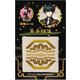 刀剣乱舞 -ONLINE- 蒔絵シール 篭手切江 [約57×90mm]