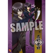 銀魂 B2クリアポスター 高杉 晋助 [長辺728×短辺515×厚さ0.2mm]