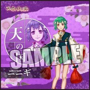 茜さすセカイでキミと詠う マイクロファイバーミニタオル ニニギ [縦200×横200mm]