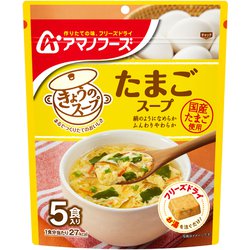 きょうのスープ タマゴスープ5食 36g
