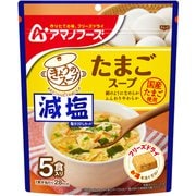 減塩きょうのスープ タマゴスープ5食 35g