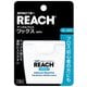 リーチ デンタルフロスワックス 18m [デンタル用品]