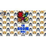 みんなのくじ ポプテピピック