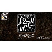 みんなのくじ 真・女神転生