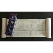 長尺暦 鳥獣戯画巻(甲巻) 2018年 [カレンダー]