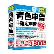 かるがるできる青色申告2018 [ビジネスソフト]