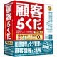 顧客らくだプロ8.5 [ビジネスソフト]