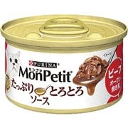 モンプチ缶 1P たっぷりとろとろソース ビーフオーブン焼き風 85g