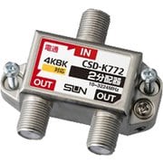 CSD-K772-NP [4K・8K対応 屋内用 2分配器(1端子電流通過型)]