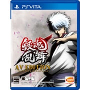 銀魂乱舞 AV EDITION -アニメサウンド＆ボイスエディション- [PSVitaソフト]