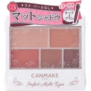 キャンメイク パーフェクトマルチアイズ03 アンティークテラコッタ [アイシャドウ]