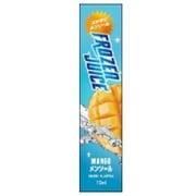 Frozen Juice MANGO メンソール 15ml LV-9102-374