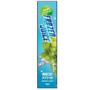 Frozen Juice MUSCAT メンソール 15ml LV-9102-377