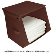 たためる ストレージ アペンド収納ボックス ブラウン