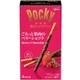 ポッキー贅沢ショコラティエ ベリーショコラ 4袋