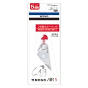 修正テープ モノエアー つめかえ用 カートリッジ 5mmテープ幅 CT-CAR5