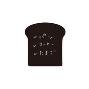 かたちとこくばん マグネット単品 パン KTCT-T2