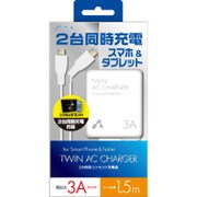 2台同時充電対応 スマホ＆タブレット用コンセント充電器 ホワイト AKJ-TW3A WH