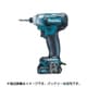 TD111DZ [充電式インパクトドライバ 青 本体のみ]