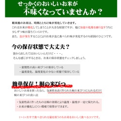 ヨドバシ.com - 留河 桐製米びつ 5kg 無地 通販【全品無料配達】