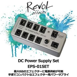 ヨドバシ.com - RevoL effects EPS-01SET [パワーサプライ DC POWER