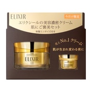 エリクシール シュペリエル エンリッチドクリーム CB ご褒美セット