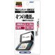 MF-AHG02 [Newニンテンドー2DS LL 高光沢 指紋防止 キズ防止 防汚 液晶保護フィルム]