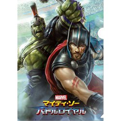 ヨドバシ Com インロック Marvel Ig 2323 マイティ ソー バトルロイヤル クリアファイル キャラクターグッズ 通販 全品無料配達