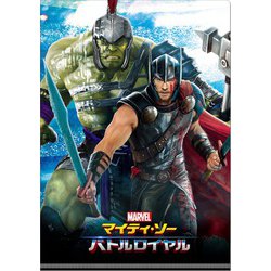 ヨドバシ Com インロック Marvel Ig 2324 マイティ ソー バトルロイヤル Wポケットクリアファイル キャラクターグッズ 通販 全品無料配達