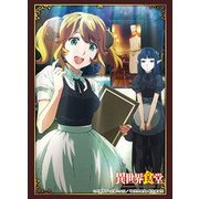 ブシロードスリーブコレクション ハイグレード Vol.1389 『異世界食堂』