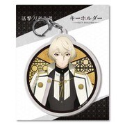 活撃 刀剣乱舞 キーホルダー 12：髭切 [キャラクターグッズ]