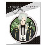活撃 刀剣乱舞 キーホルダー 13：膝丸 [キャラクターグッズ]